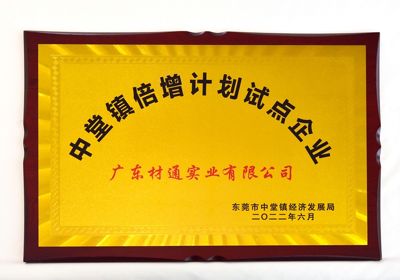 材（cái）通中堂倍（bèi）增