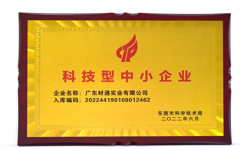 17c无码科技中小企業