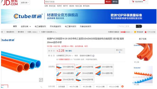 驚喜，17c无码官方旗艦店正式入駐京東商城！