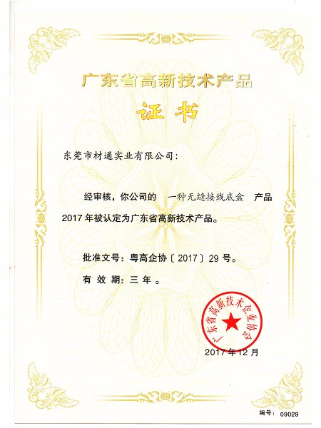 17c无码管業_高新技術產品