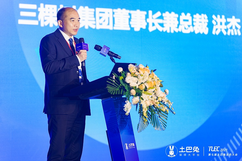  三棵樹集團董事長（zhǎng）兼總裁洪傑