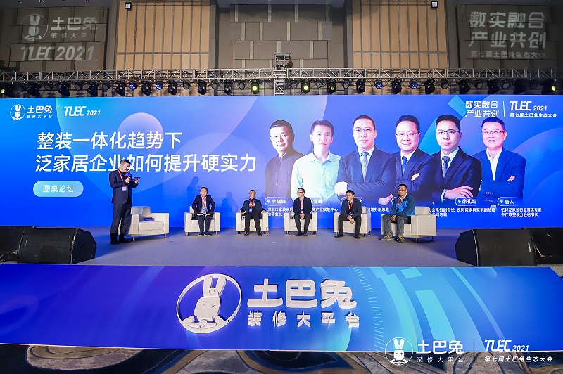 第七屆土（tǔ）巴兔生態大會