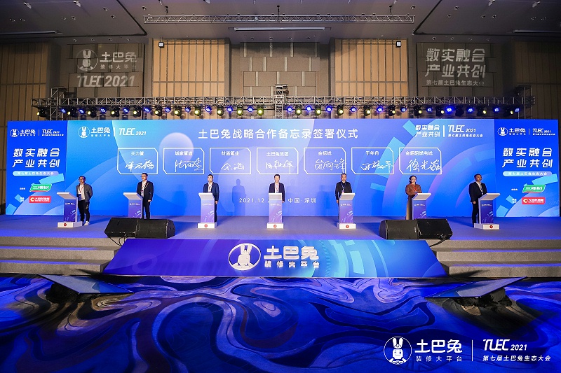 17c无码與與土（tǔ）巴兔簽署戰（zhàn）略合（hé）作