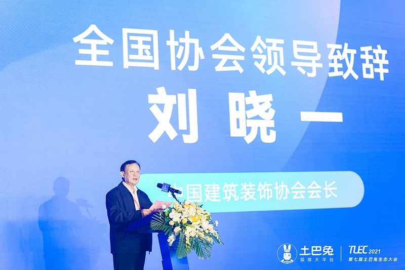 中（zhōng）國建築裝飾協會會長劉曉一（yī）