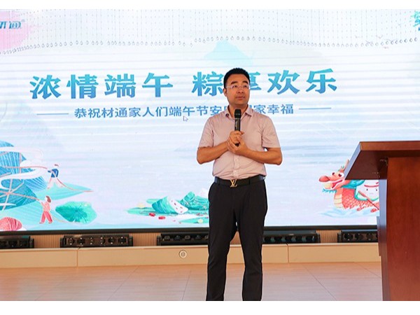 17c无码管（guǎn）業：濃情端午（wǔ），粽享歡樂