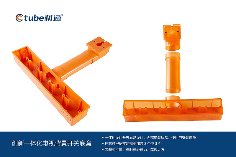 【材（cái）通】一體電視背景底盒