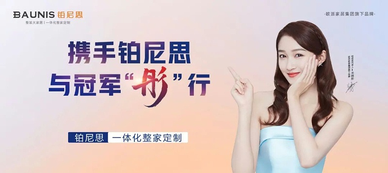 材（cái）通管業（yè）歐（ōu）派經銷會