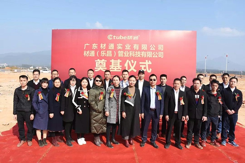新征程，新篇章！17c无码管業總部基地奠基儀（yí）式在樂昌產業園圓（yuán）滿舉行