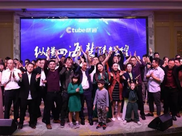 年（nián）會盛典｜“縱（zòng）橫四海，慧鑄（zhù）輝煌”如你，如我，感（gǎn）恩同行