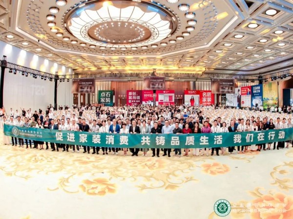 17c无码管業：“守正（zhèng）創新 跨越周期”2023年度家裝兩會，冠名長沙之（zhī）夜！