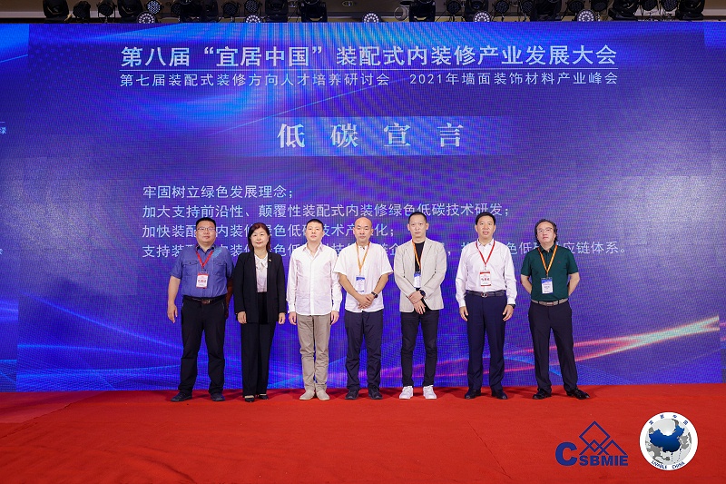 低（dī）碳宣言（yán）