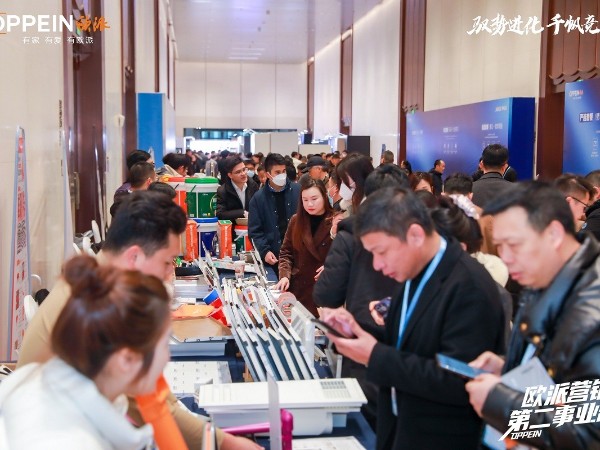 17c无码與眾經銷商精英齊聚歐派第二事業部2023年終培（péi）訓會，謀發展，譜新篇！