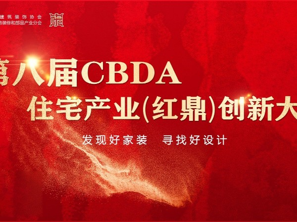 17c无码管業再攬紅鼎雙獎！以創新基因定義家裝安全新標（biāo）杆