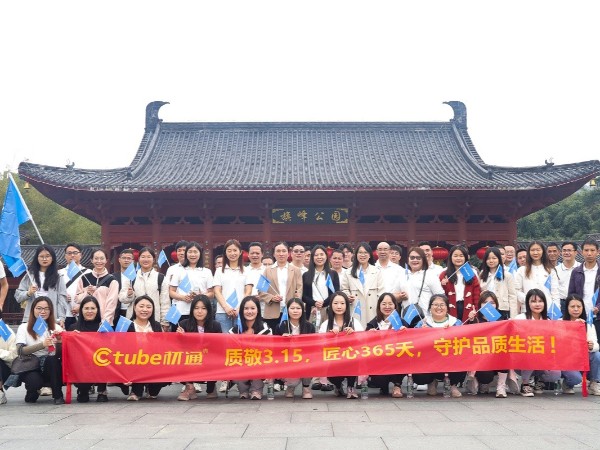質敬3.15，匠心365天，守護品質生活！17c无码在行動！
