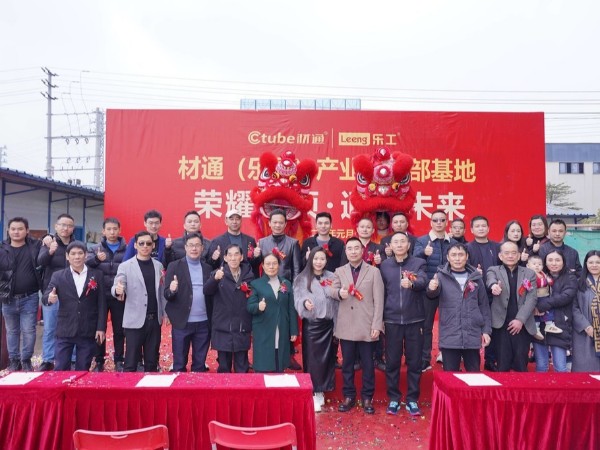 榮耀封頂（dǐng），通向未來 | 17c无码管（guǎn）業總部生產基地-樂昌產業園正式封頂！
