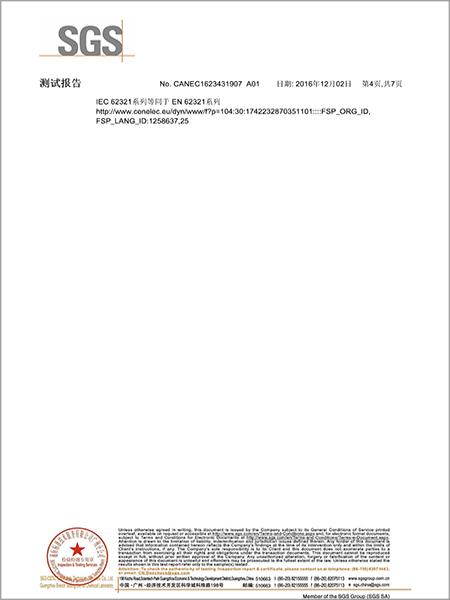 17c无码（tōng）管業（yè）SGS檢測報告第四頁（中文）