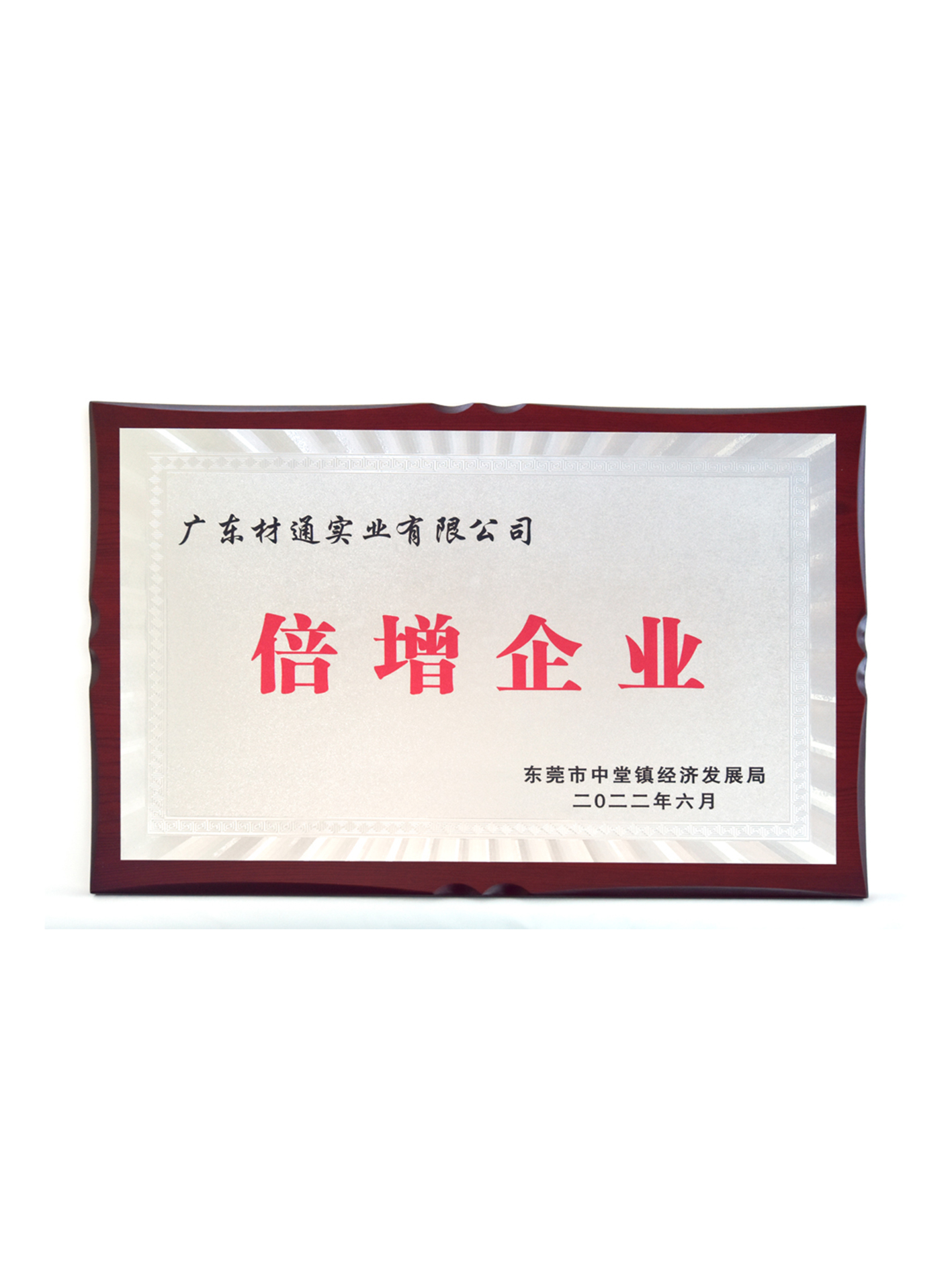 全屋活線電線管排布（bù）係統專利（lì）證書