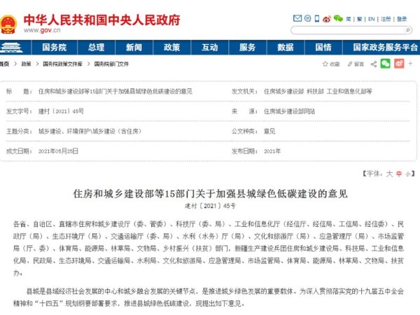 縣城新建（jiàn）住宅以6層為主，最高不超過18層