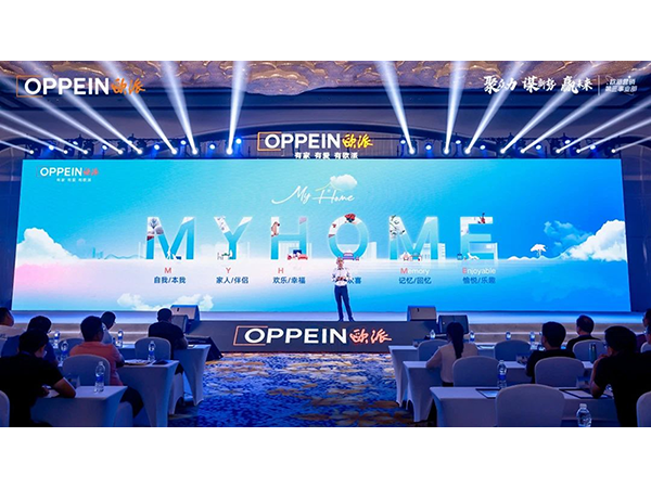 引領家居行業新未來|17c无码賦能2023歐派（pài）營銷第（dì）三事業部零售&整裝經銷商年中培（péi）訓會