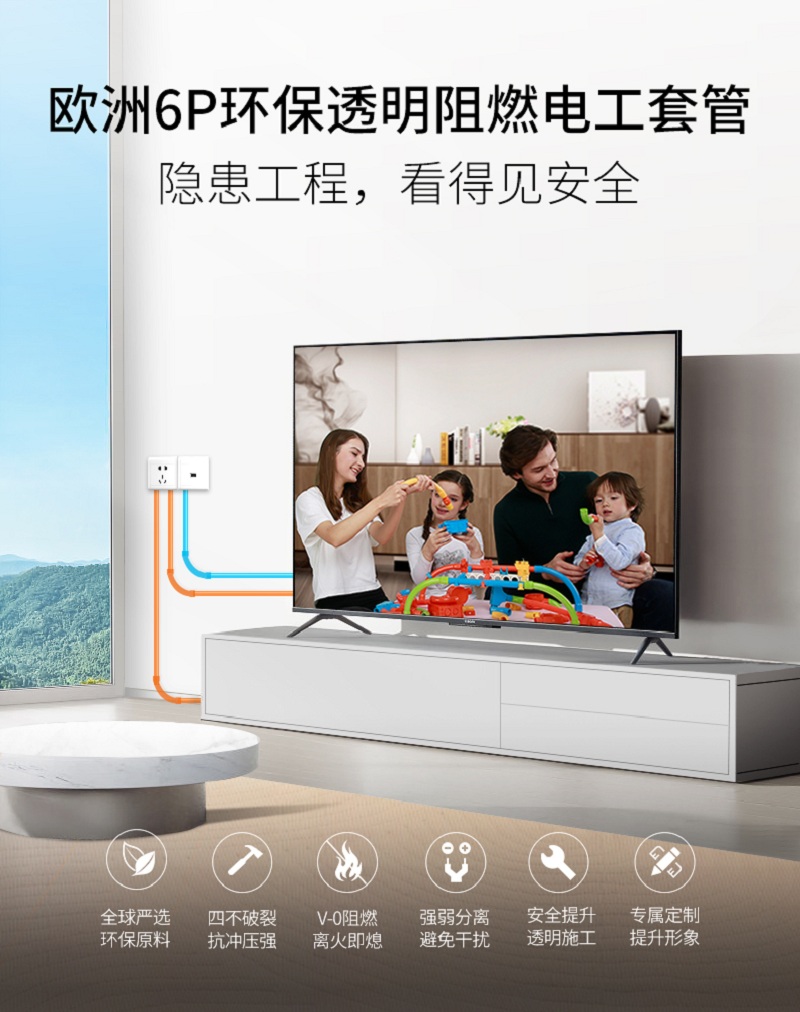 1-2詳情頁-透明（míng）線（xiàn）管