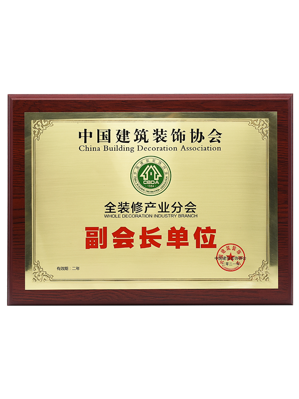 全屋（wū）活線電線管排布係統專利證書