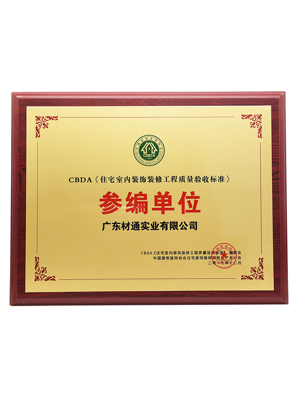 全屋（wū）活線電線管排布係統（tǒng）專利證書