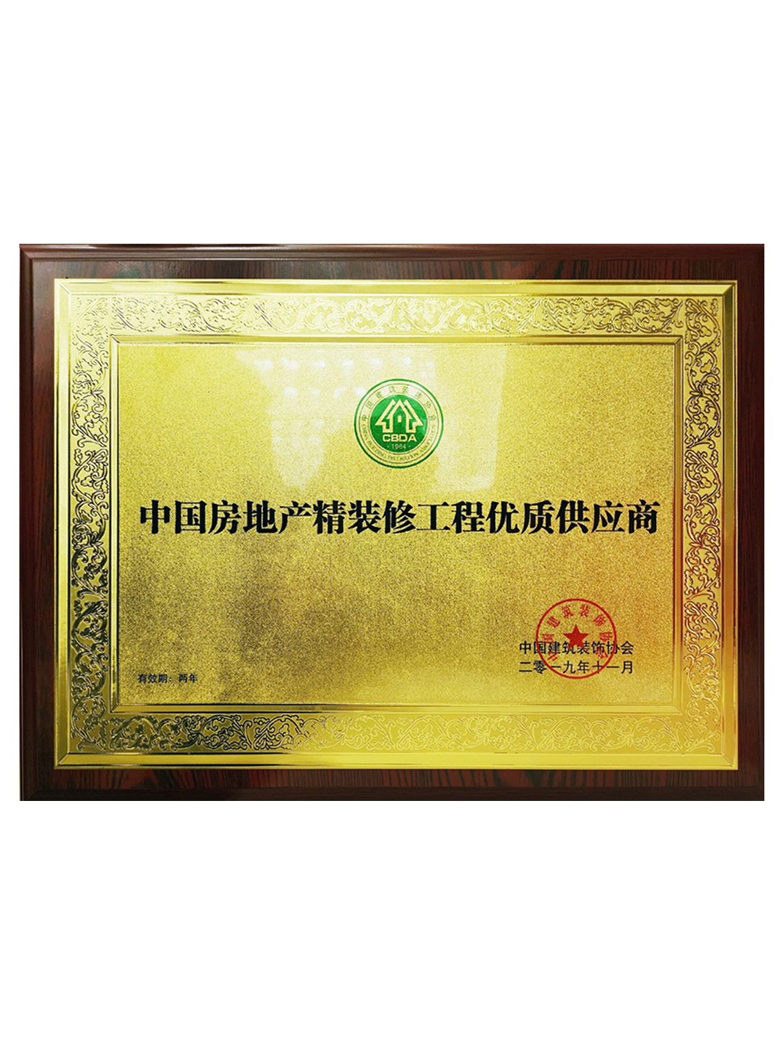 全屋活線電線（xiàn）管排布係統（tǒng）專（zhuān）利證書（shū）