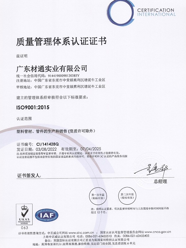 全屋（wū）活線電線（xiàn）管排布係統專利證（zhèng）書