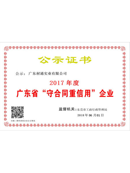 全屋活線電（diàn）線管排布係統專利證書