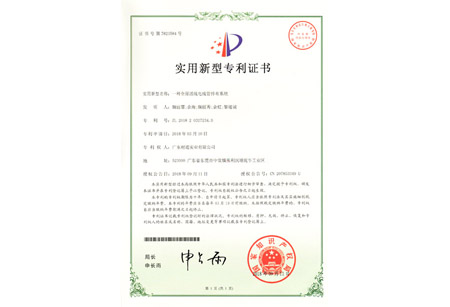 全屋活線電線管排布係統專利證