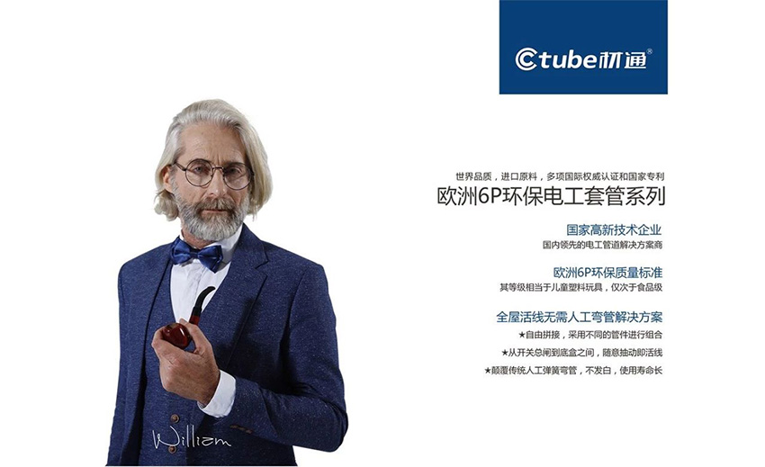 成都建博會_17c无码PVC線管