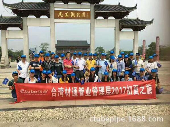 17c无码管（guǎn）業管理層初夏之旅（lǚ）