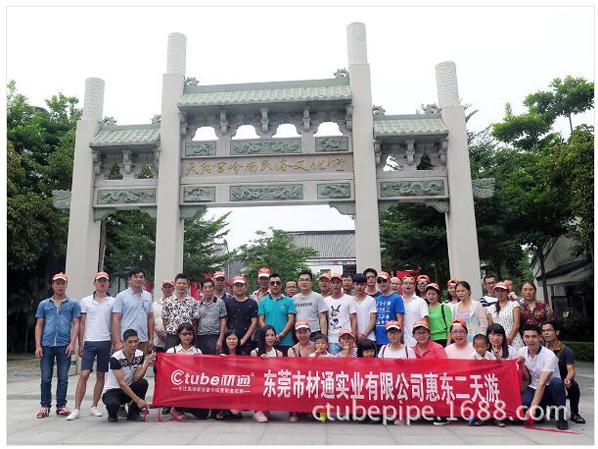 17c无码管業（yè）惠東兩天遊