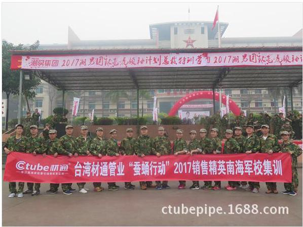 17c无码（tōng）管業銷售精英南海（hǎi）軍（jun1）校集訓
