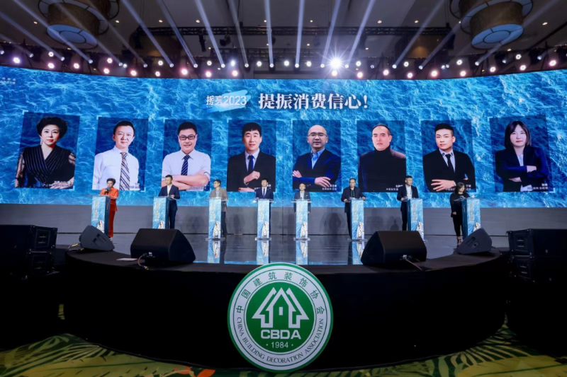 擦亮2023，2021-2022住（zhù）宅產業年會