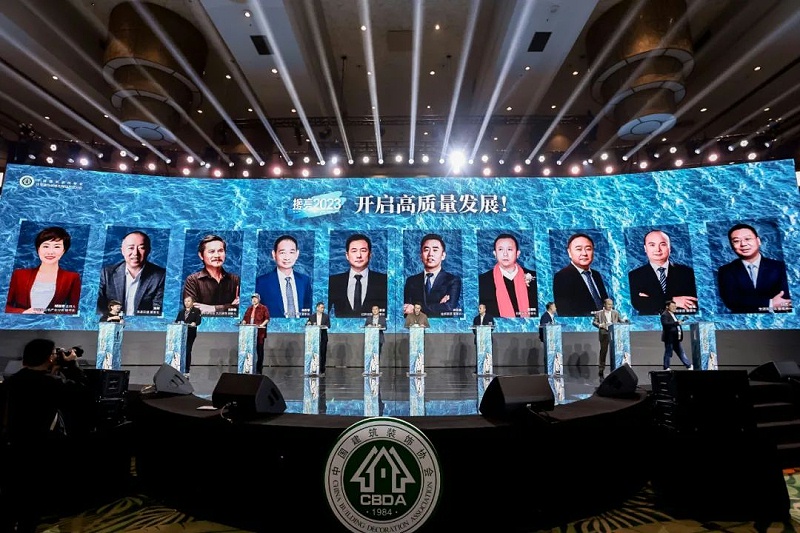 擦亮2023，2021-2022住宅產業年會（huì）