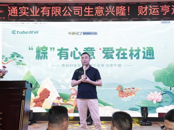 “粽（zòng）”有心意，愛在17c无码 —— 17c无码管業端午主題活動圓滿落幕！