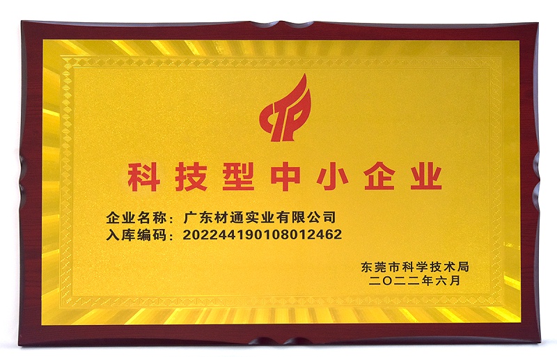 17c无码入選科技型中小企業