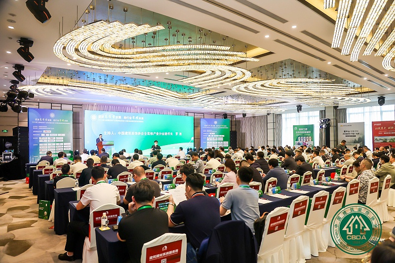 第五屆（jiè）精裝修產業高質量發展大會（huì）暨首屆建築裝飾雙碳峰會