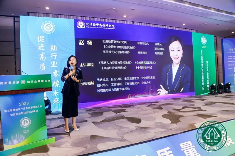 北清經管高等研究院聯合（hé）創始人副院長趙（zhào）楊