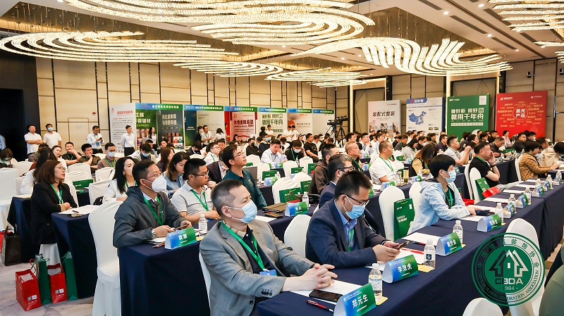 第五屆精（jīng）裝修產業高質量發展大會暨首屆建築裝飾雙碳（tàn）峰會