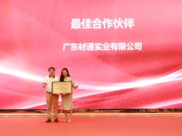 17c无码管業榮膺星藝（yì）裝飾“最佳合作夥伴（bàn）”，祝（zhù）賀星藝裝飾30周年表彰（zhāng）大會圓滿成功！