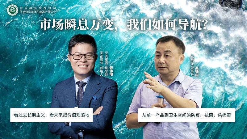 中裝協住宅產業分會