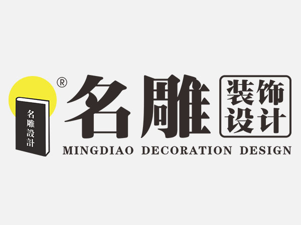 名雕裝飾設計（jì）